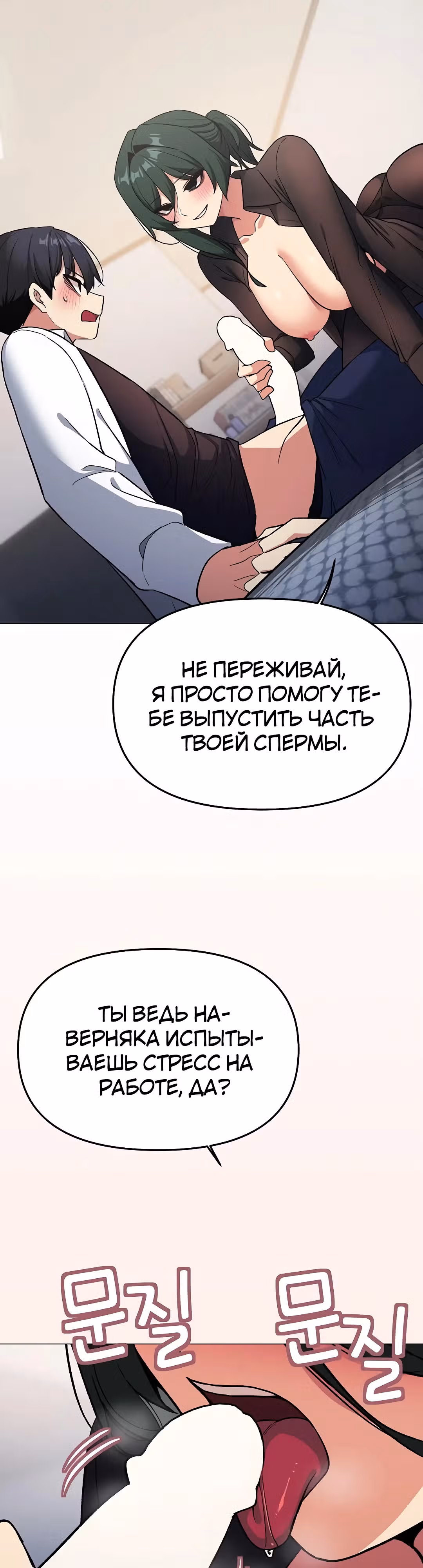 Только не курить! — Том 1 · Глава 44, страница 17