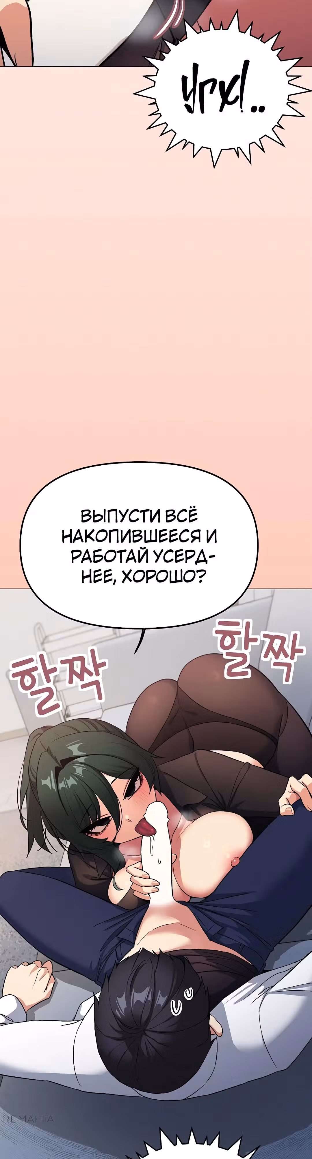 Только не курить! — Том 1 · Глава 44, страница 18