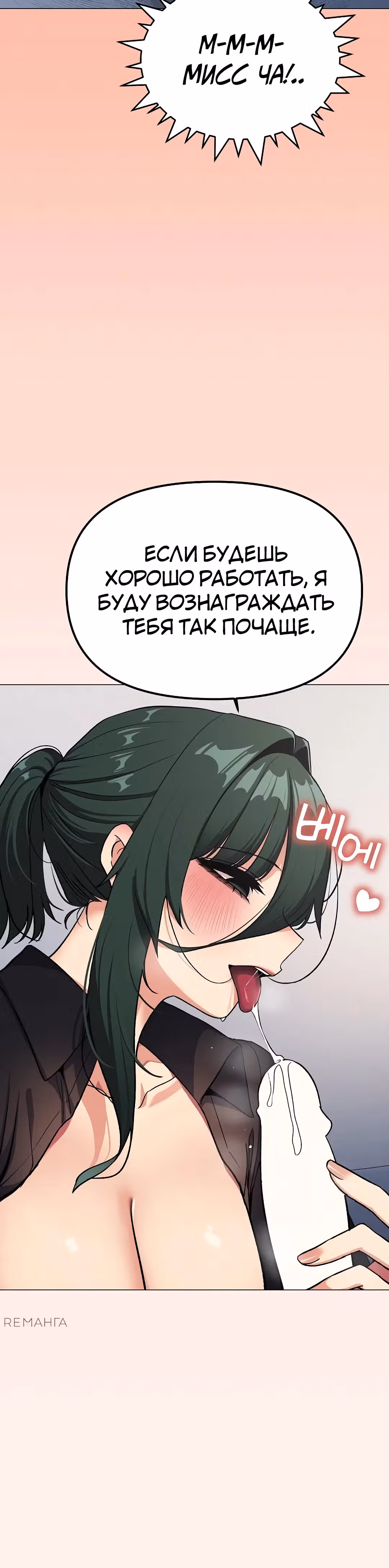 Только не курить! — Том 1 · Глава 44, страница 19
