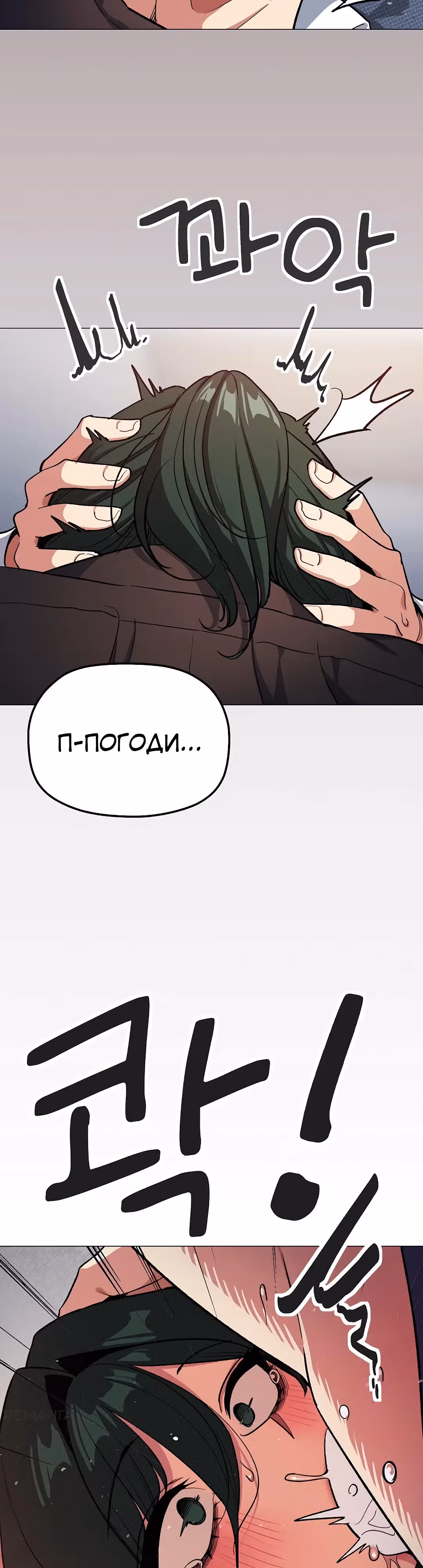 Только не курить! — Том 1 · Глава 44, страница 30