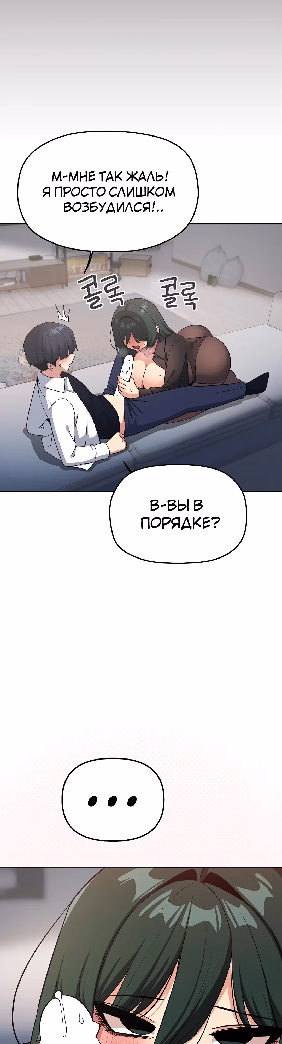 Только не курить! — Том 1 · Глава 44, страница 40