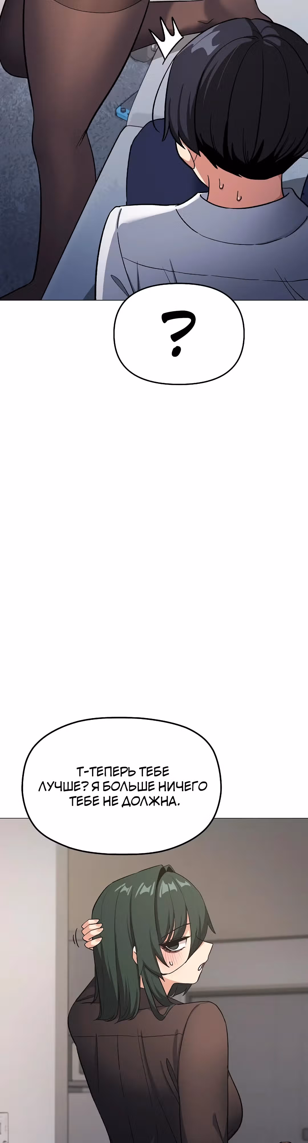 Только не курить! — Том 1 · Глава 44, страница 42
