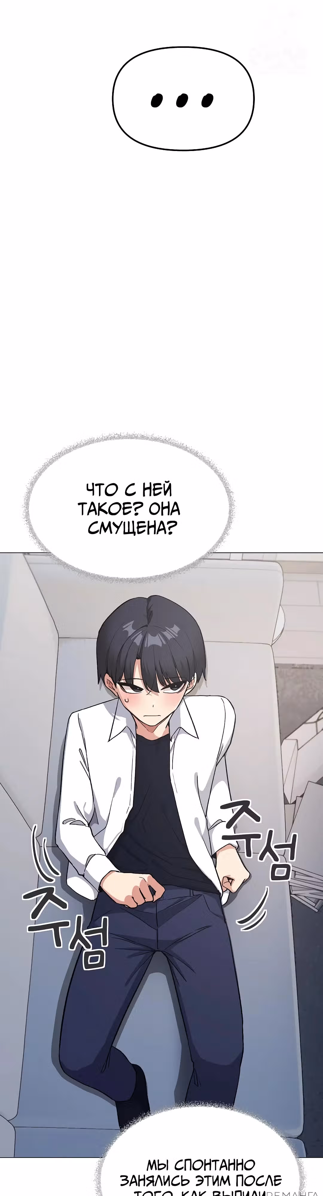 Только не курить! — Том 1 · Глава 44, страница 44
