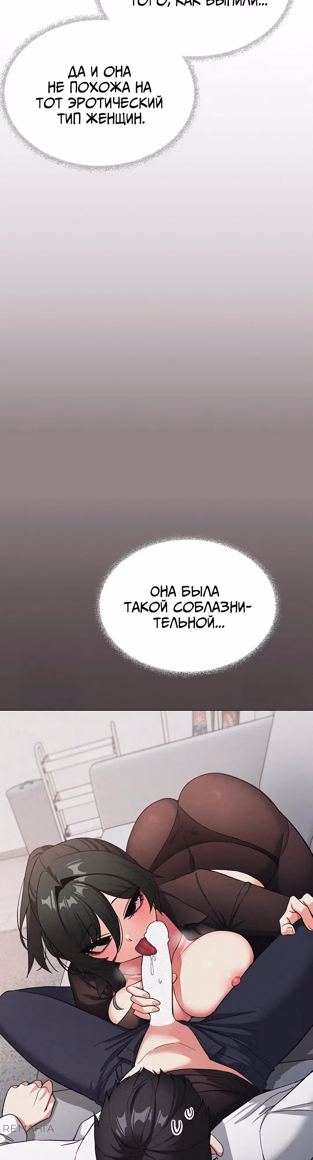 Только не курить! — Том 1 · Глава 44, страница 45