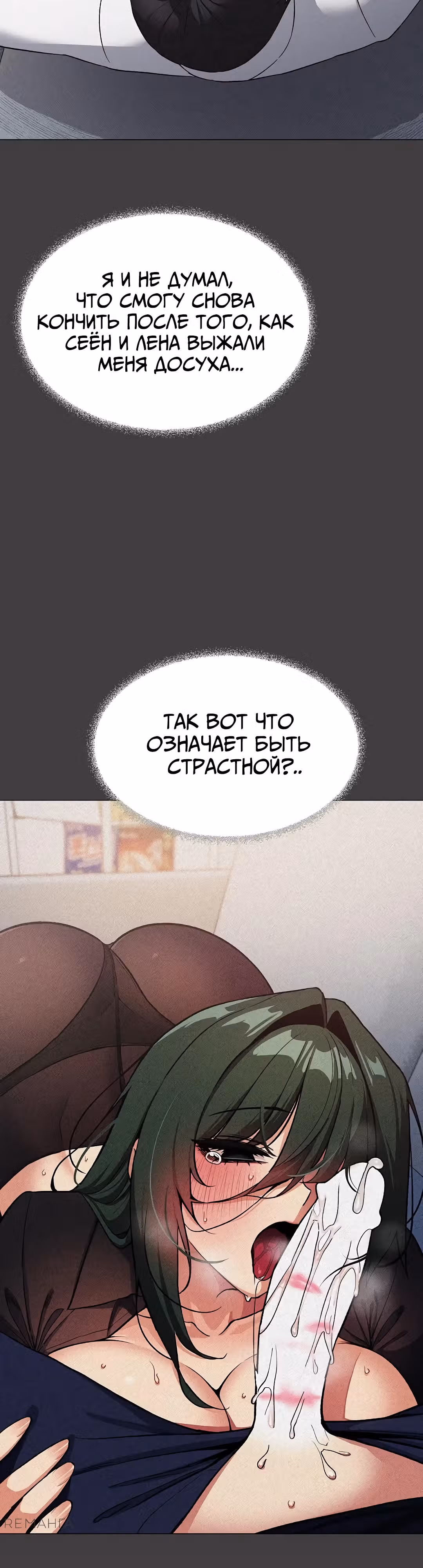 Только не курить! — Том 1 · Глава 44, страница 46