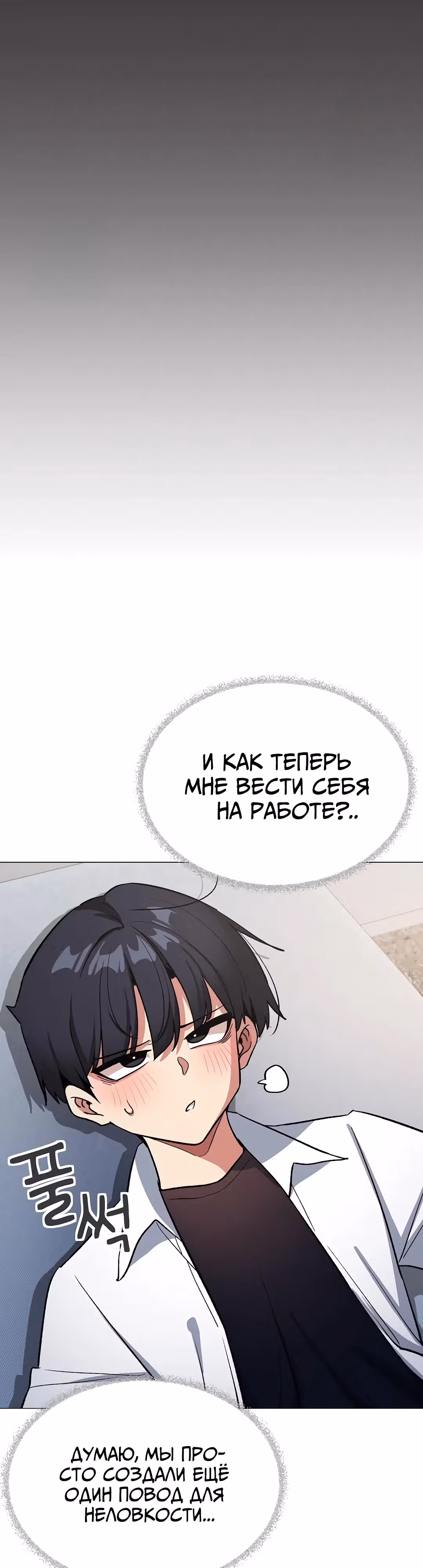 Только не курить! — Том 1 · Глава 44, страница 47