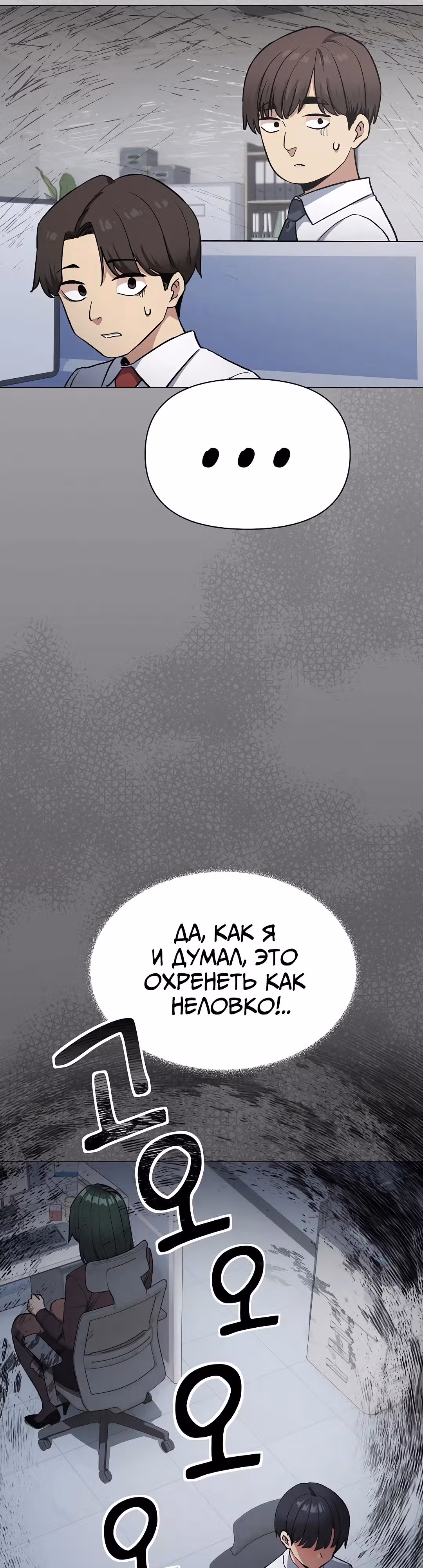 Только не курить! — Том 1 · Глава 44, страница 51