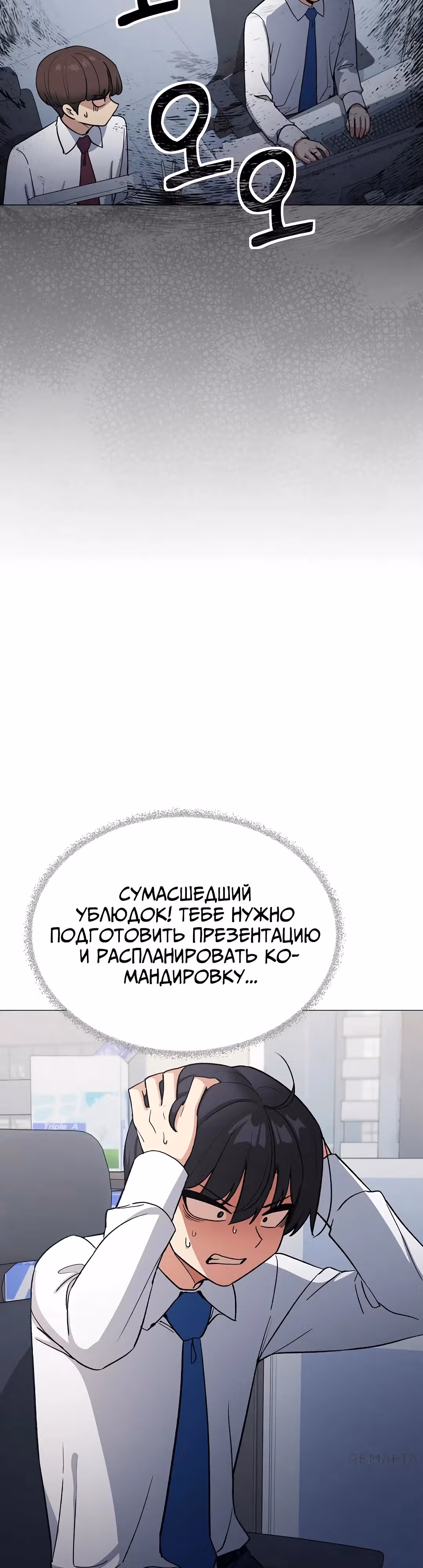 Только не курить! — Том 1 · Глава 44, страница 52