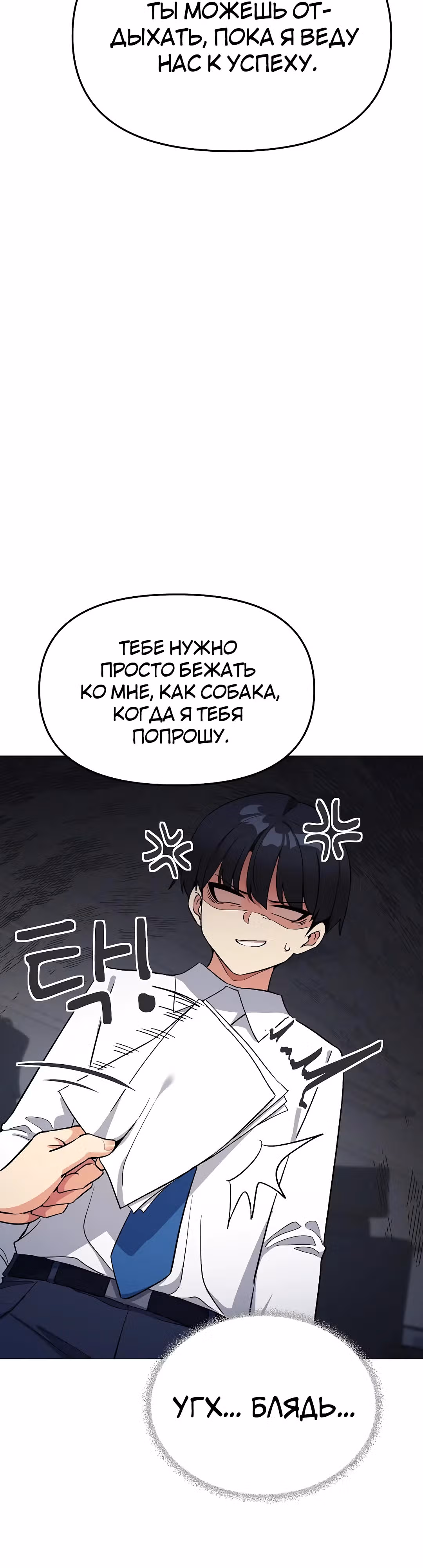 Только не курить! — Том 1 · Глава 44, страница 59