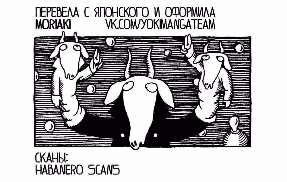 Микако — Том 1 · Глава 28, страница 7