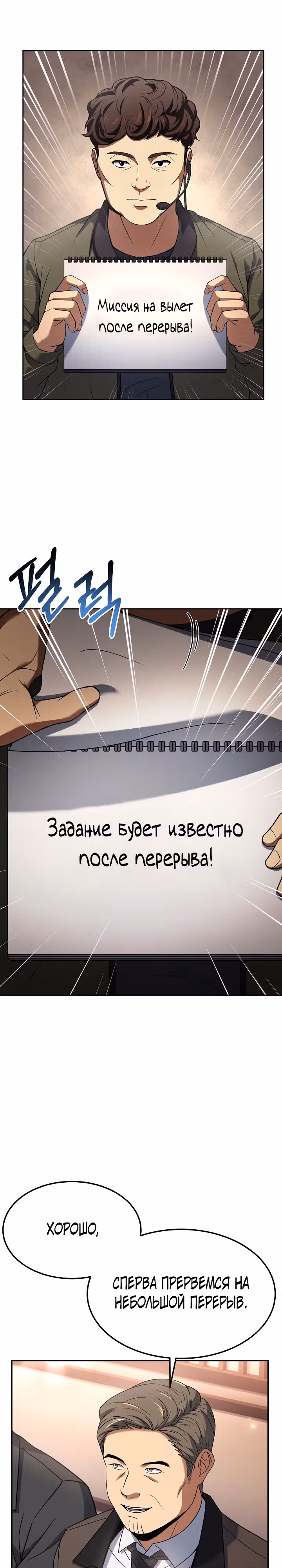 Самый молодой повар третьесортного отеля — Том 2 · Глава 77, страница 17