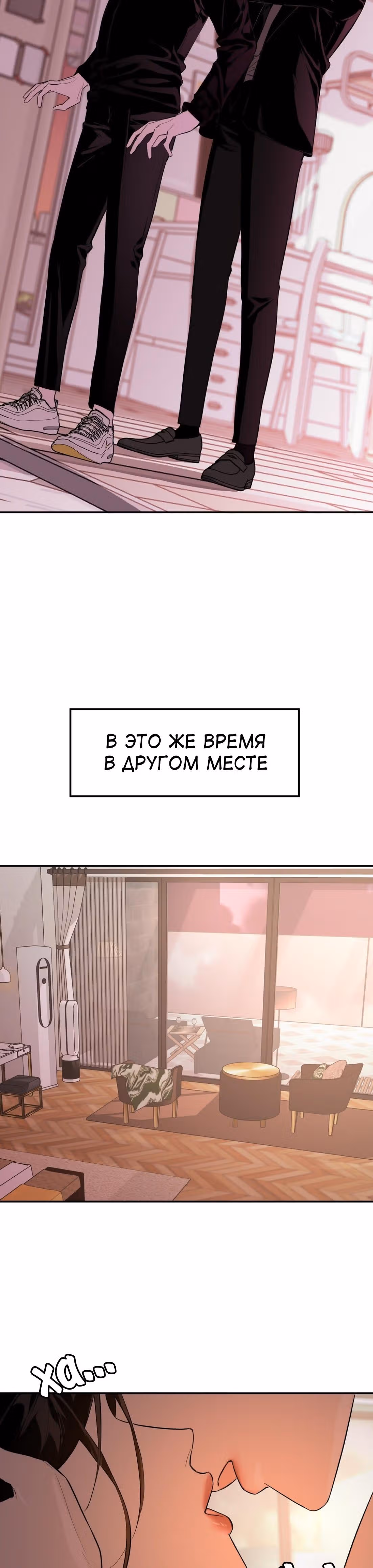 Знак дьявола — Том 1 · Глава 23, страница 2