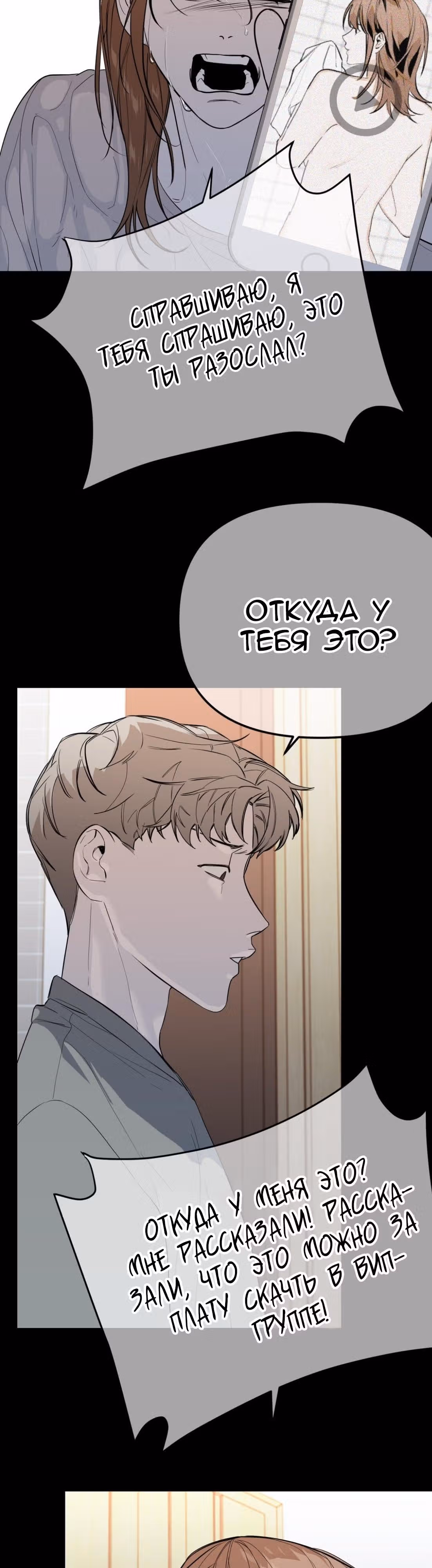 Знак дьявола — Том 1 · Глава 23, страница 13