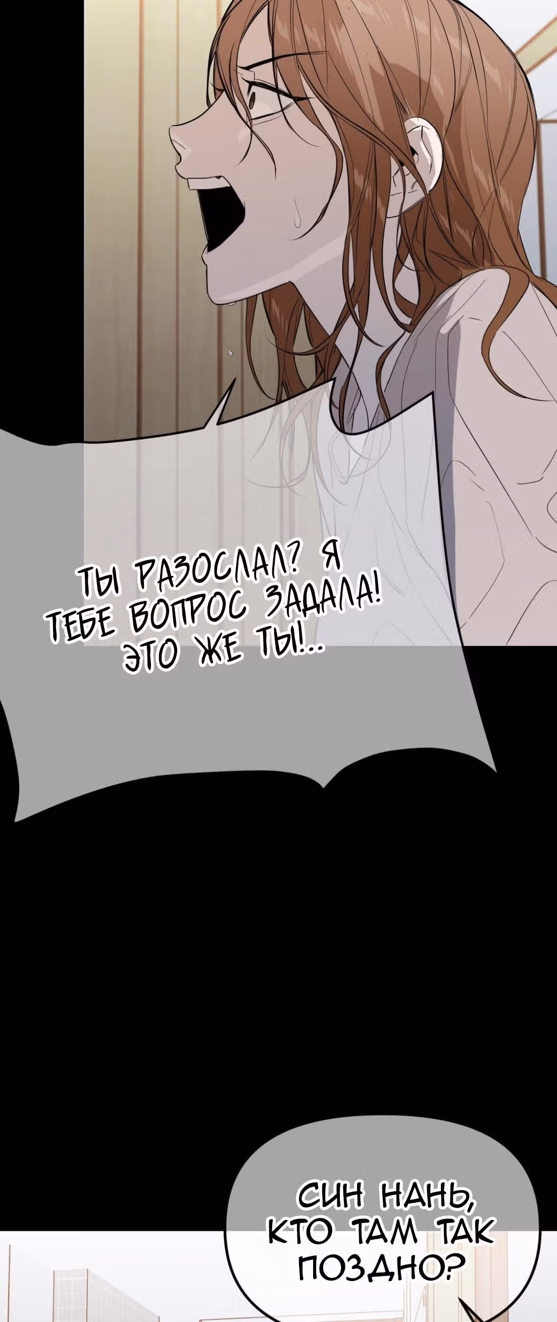 Знак дьявола — Том 1 · Глава 23, страница 14