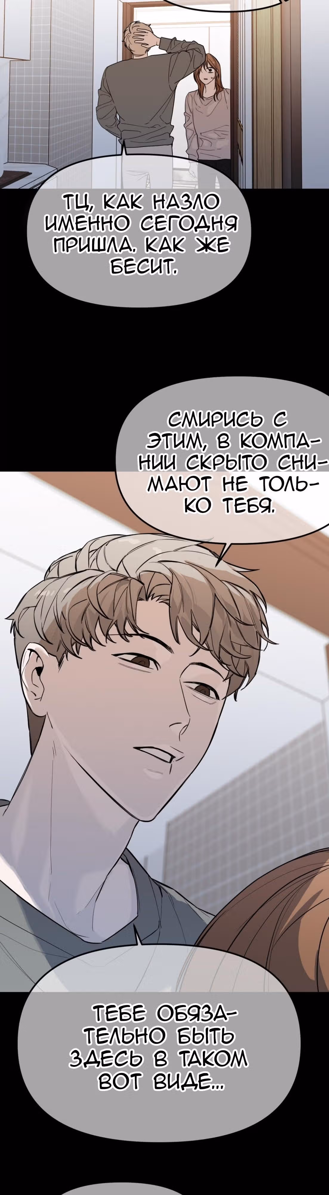 Знак дьявола — Том 1 · Глава 23, страница 15