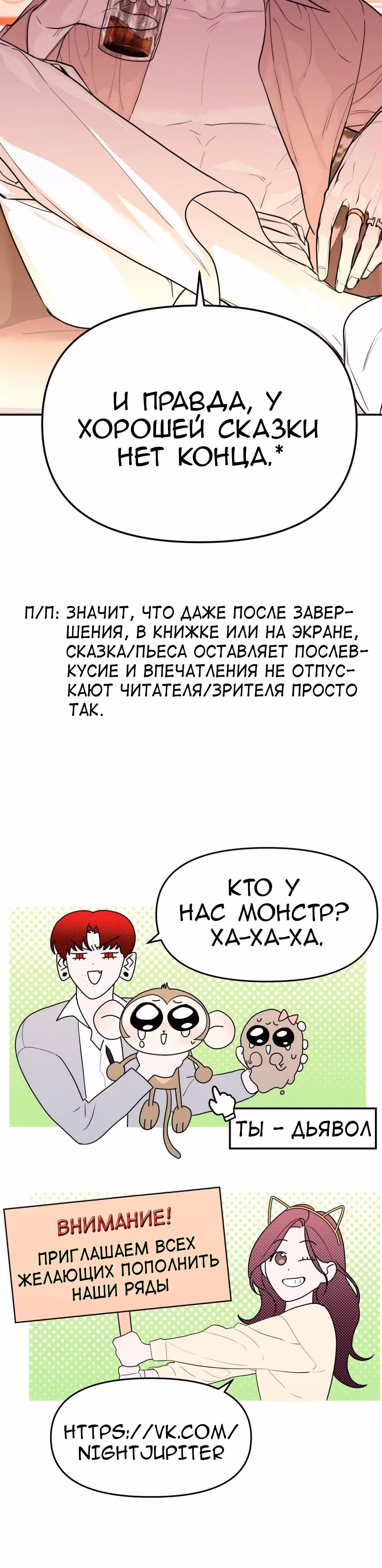 Знак дьявола — Том 1 · Глава 23, страница 32
