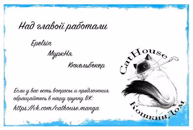 Вне зоны комфорта — Том 1 · Глава 9, страница 9