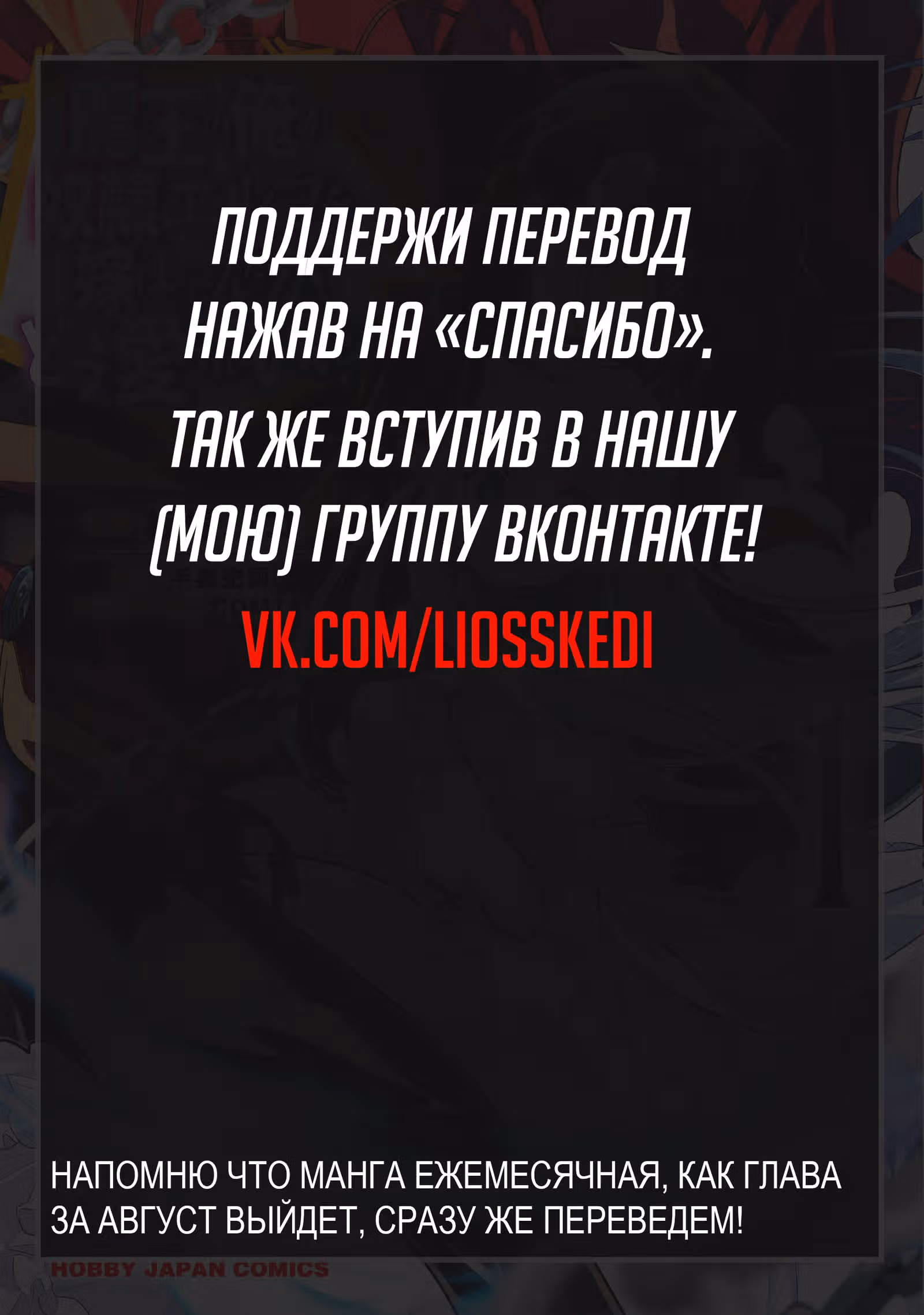 Я, Владыка демонов, взял эльфийку в жёны. И как прикажете её любить? — Том 5 · Глава 25, страница 18