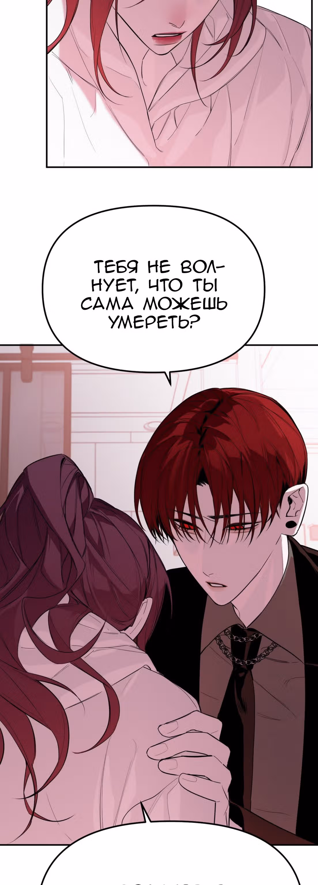 Знак дьявола — Том 1 · Глава 24, страница 17