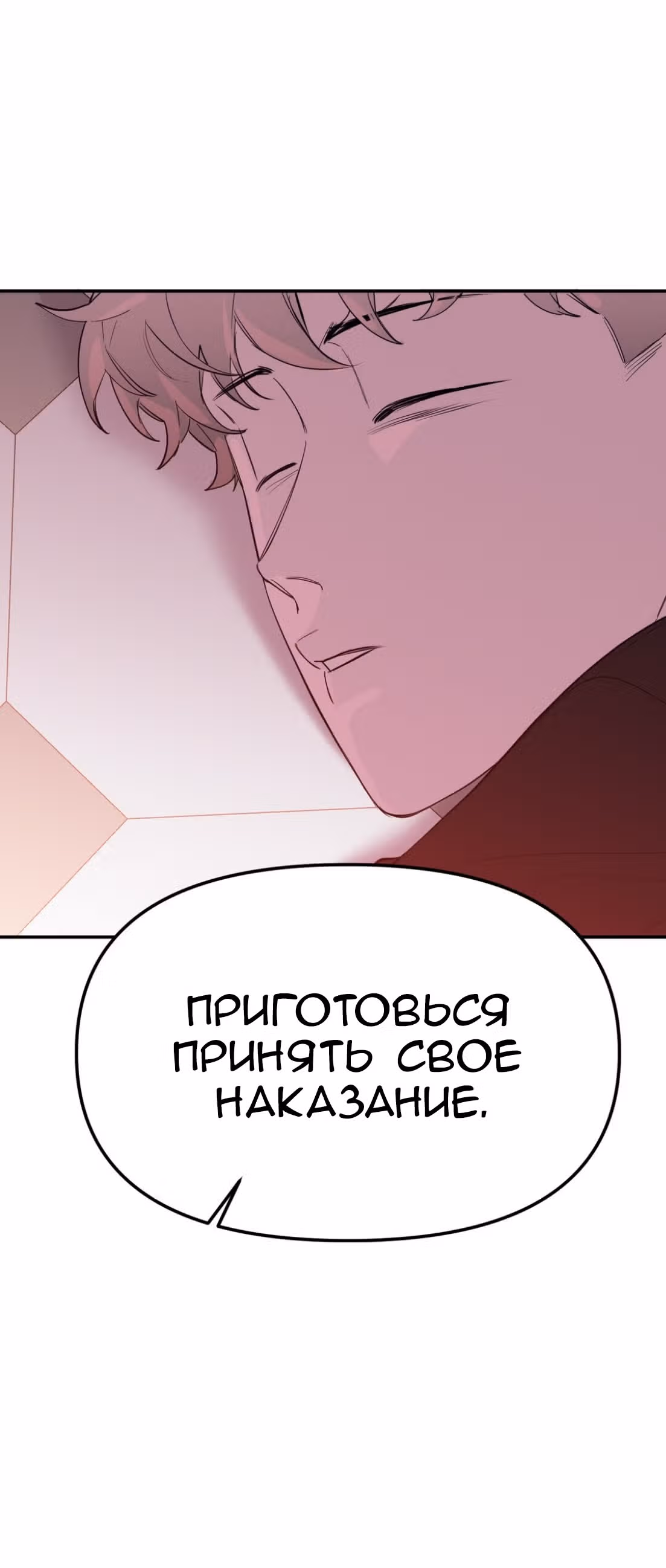 Знак дьявола — Том 1 · Глава 24, страница 28