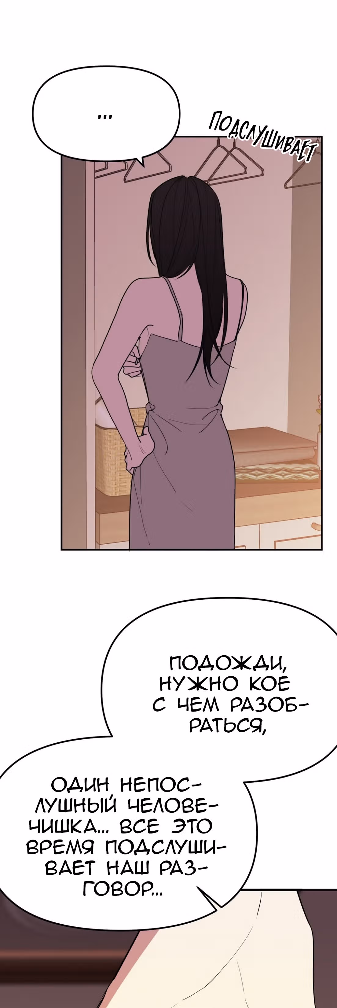 Знак дьявола — Том 1 · Глава 24, страница 40