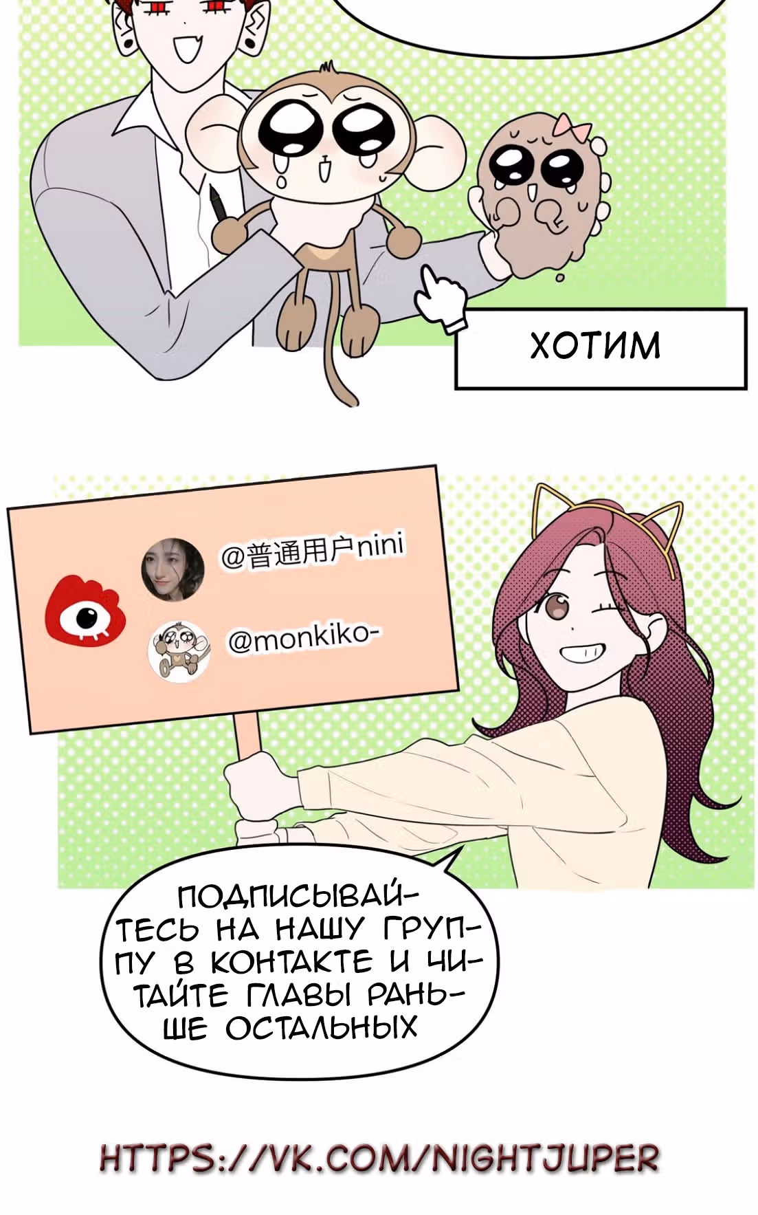 Знак дьявола — Том 1 · Глава 24, страница 48