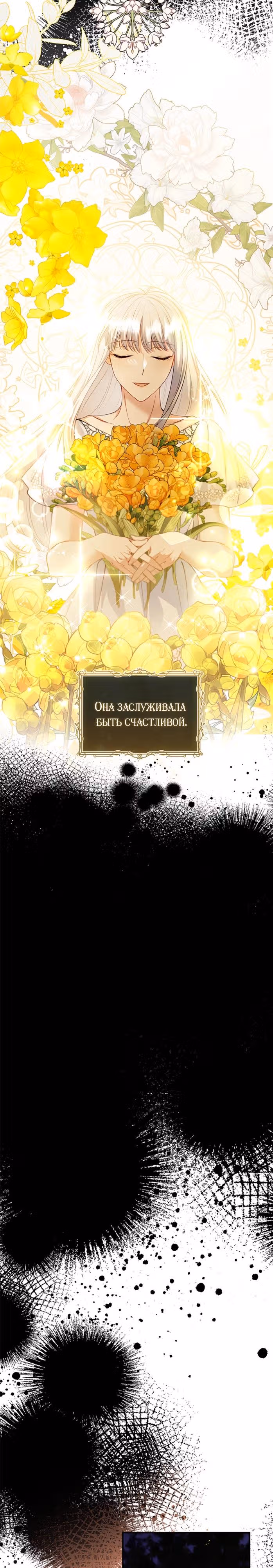 Подделка не хочет быть настоящей — Том 1 · Глава 110, страница 19