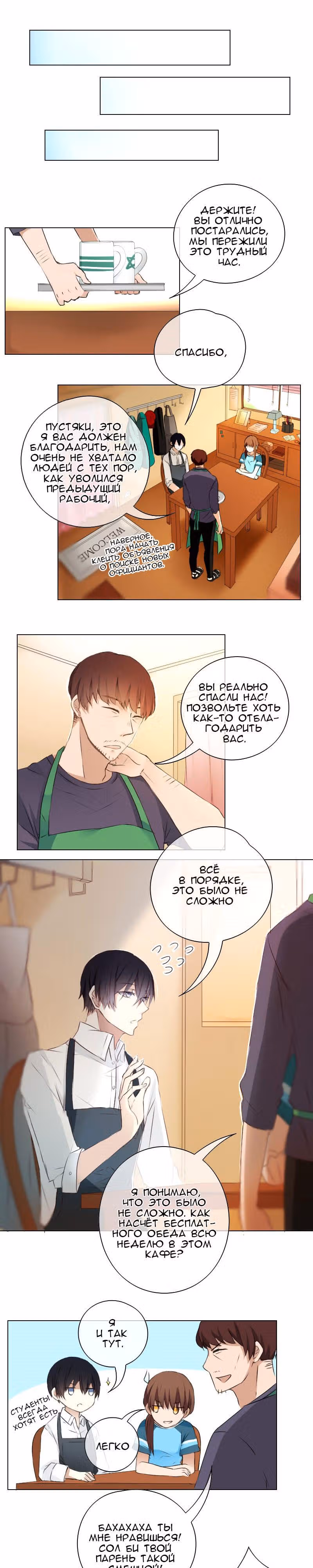 Вне зоны комфорта — Том 1 · Глава 16, страница 4