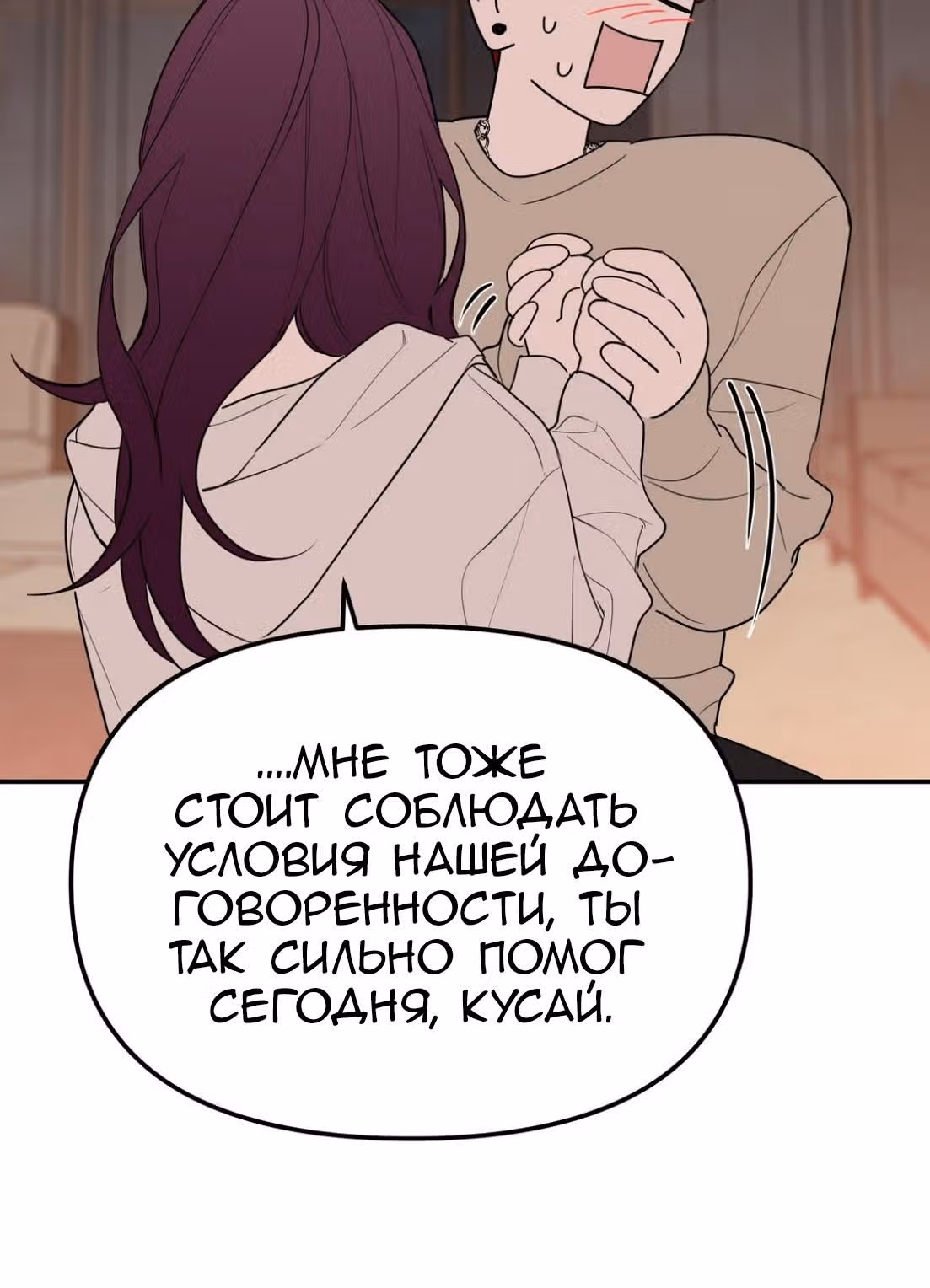 Знак дьявола — Том 1 · Глава 25, страница 26