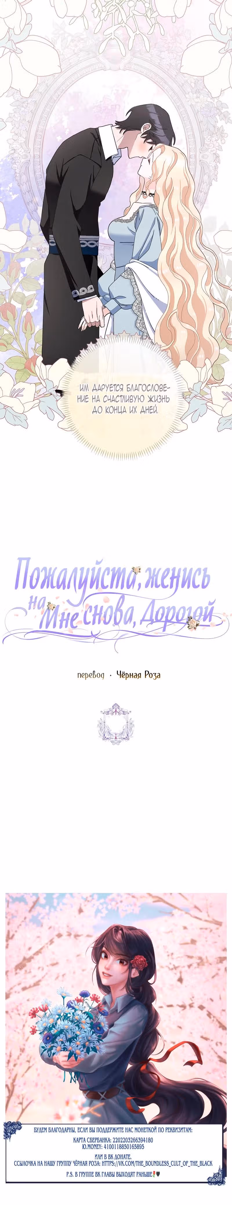 Прошу, станьте моим мужем снова! — Том 3 · Глава 96, страница 21
