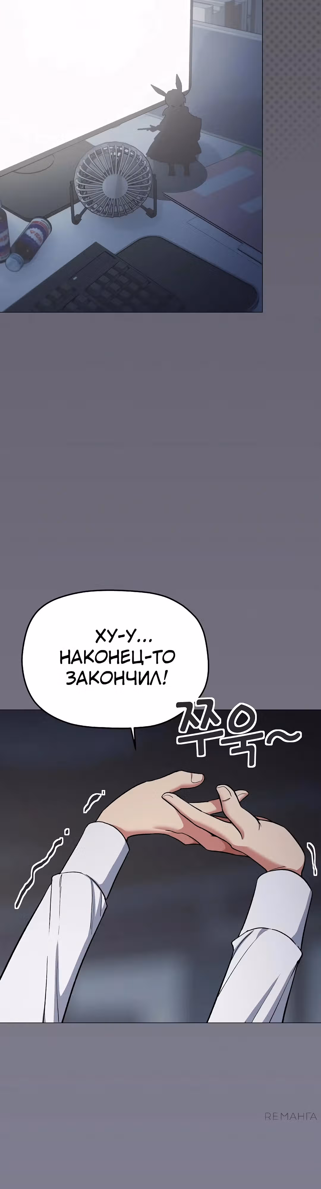 Только не курить! — Том 1 · Глава 45, страница 22