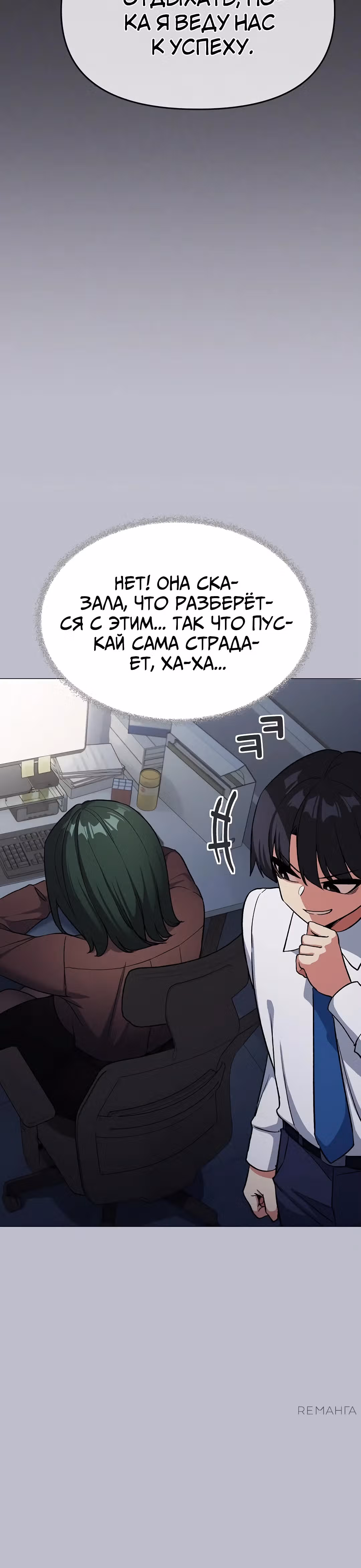 Только не курить! — Том 1 · Глава 45, страница 25