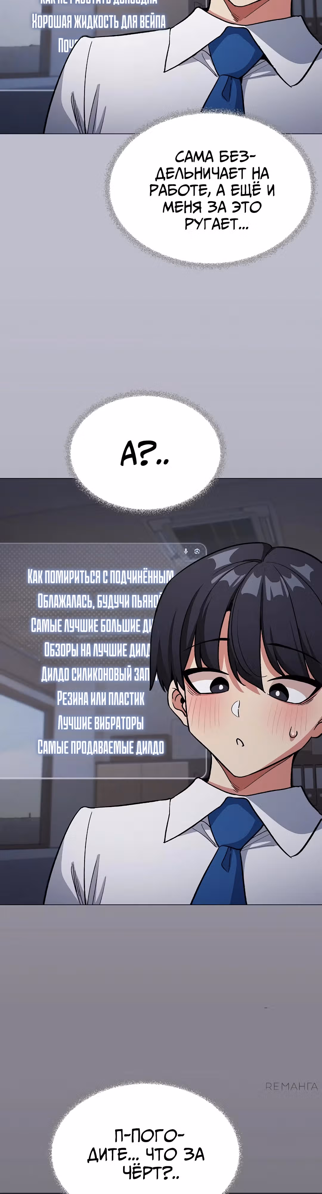 Только не курить! — Том 1 · Глава 45, страница 28