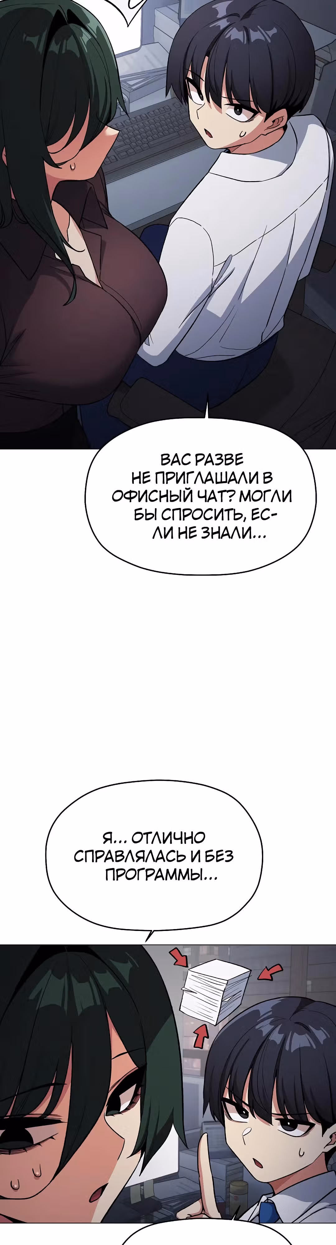 Только не курить! — Том 1 · Глава 45, страница 35