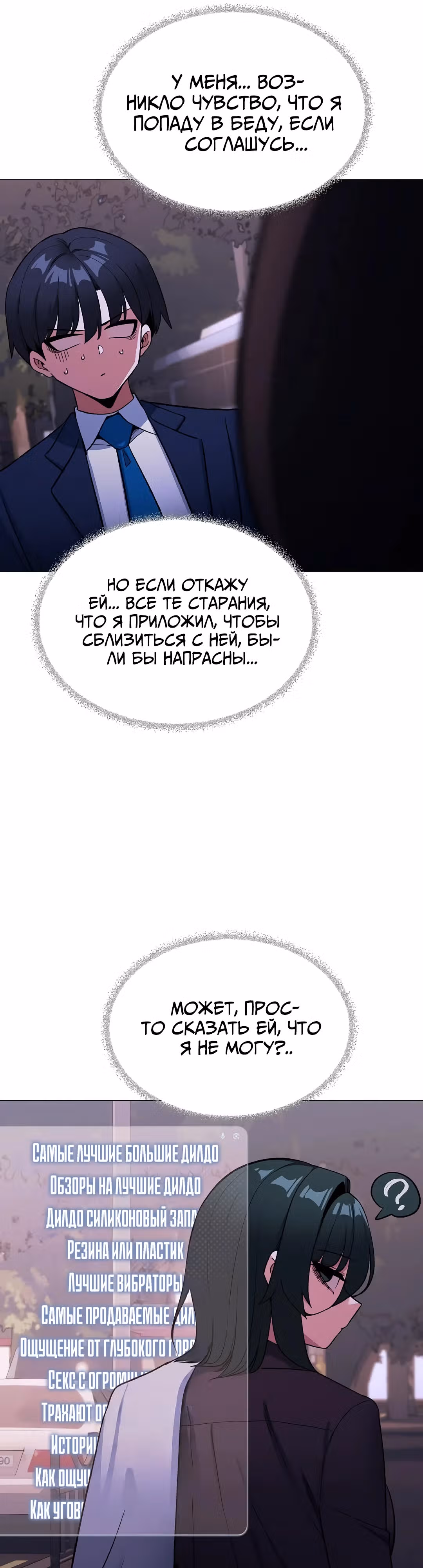 Только не курить! — Том 1 · Глава 45, страница 43