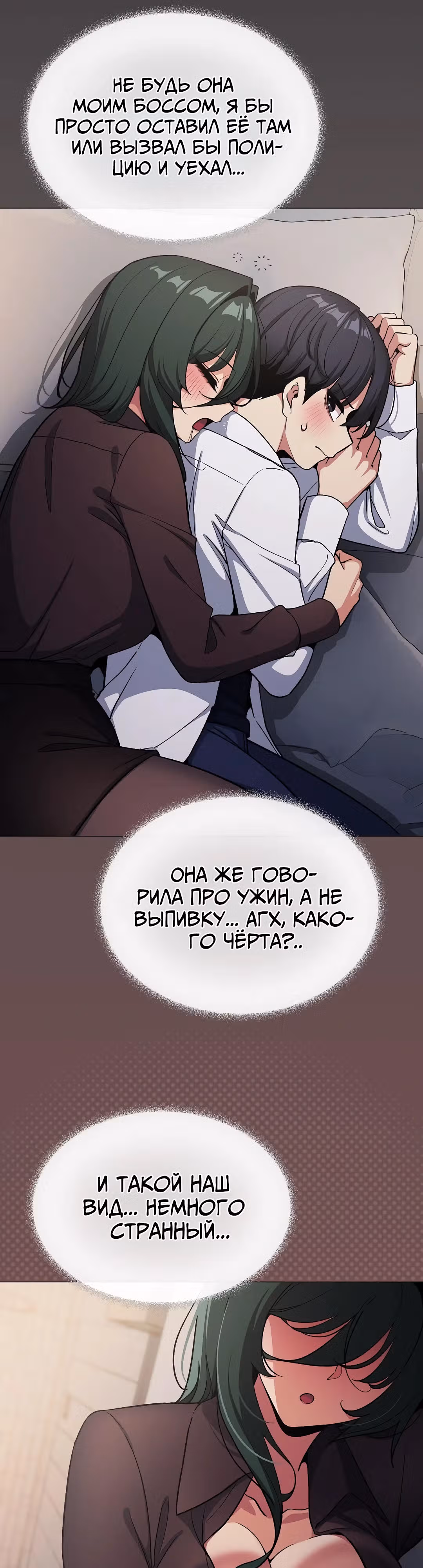 Только не курить! — Том 1 · Глава 45, страница 48