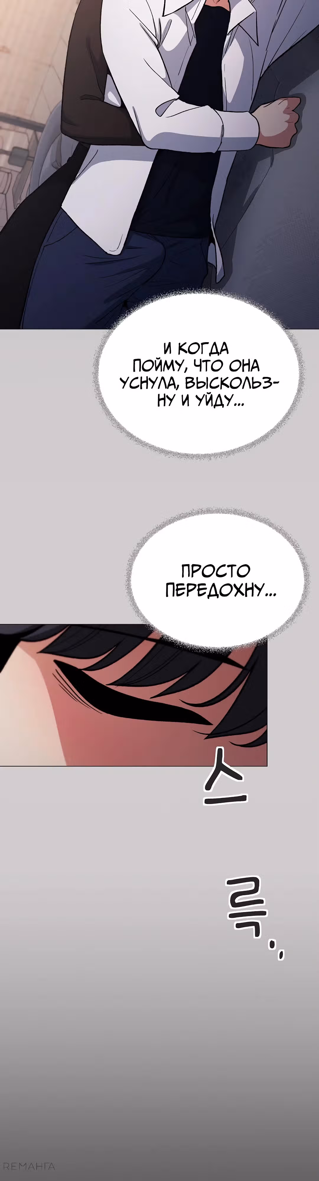 Только не курить! — Том 1 · Глава 45, страница 51