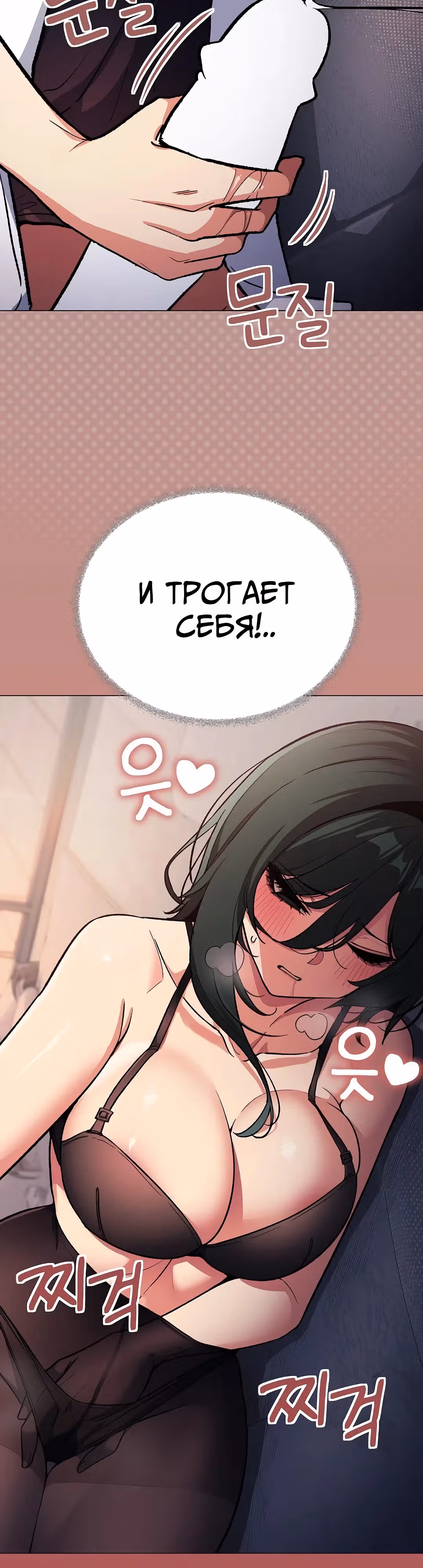 Только не курить! — Том 1 · Глава 45, страница 56