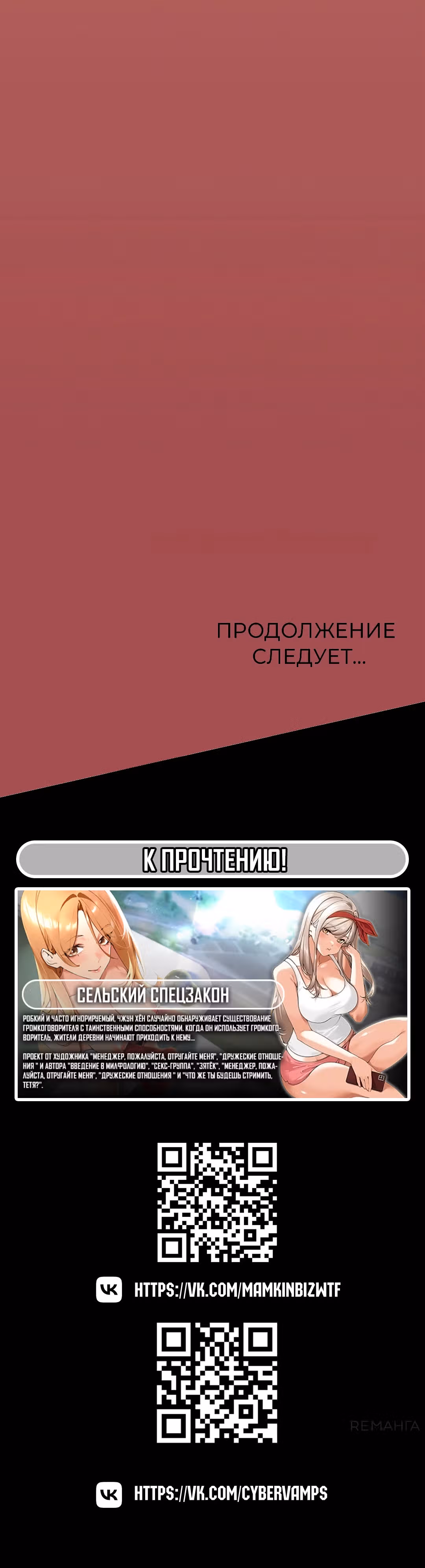 Только не курить! — Том 1 · Глава 45, страница 57