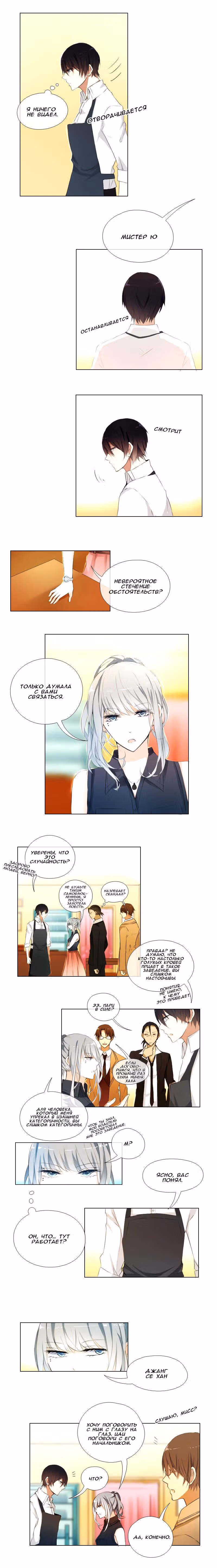 Вне зоны комфорта — Том 1 · Глава 17, страница 2