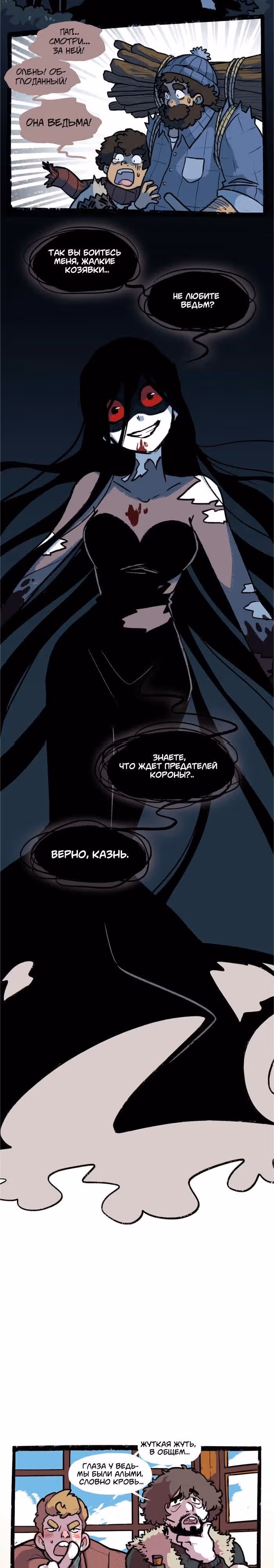Прогульщики — Том 1 · Глава 173, страница 3