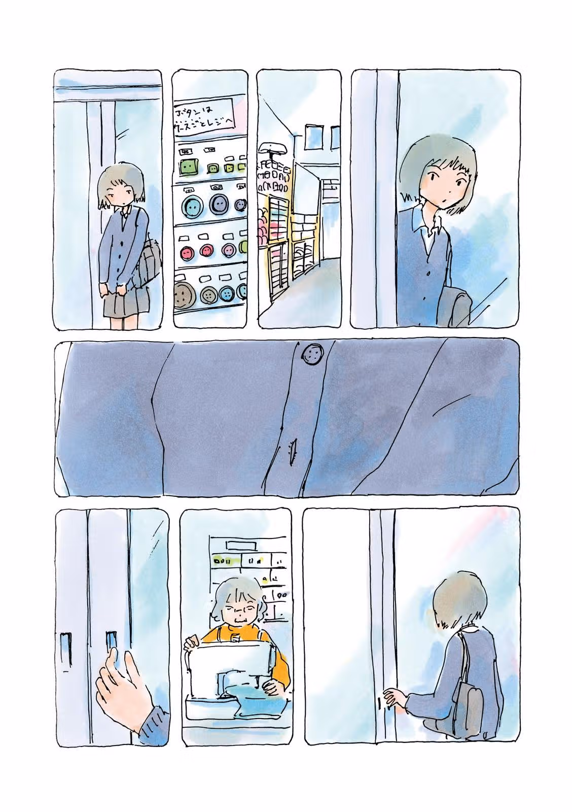 Микако — Том 2 · Глава 41, страница 2