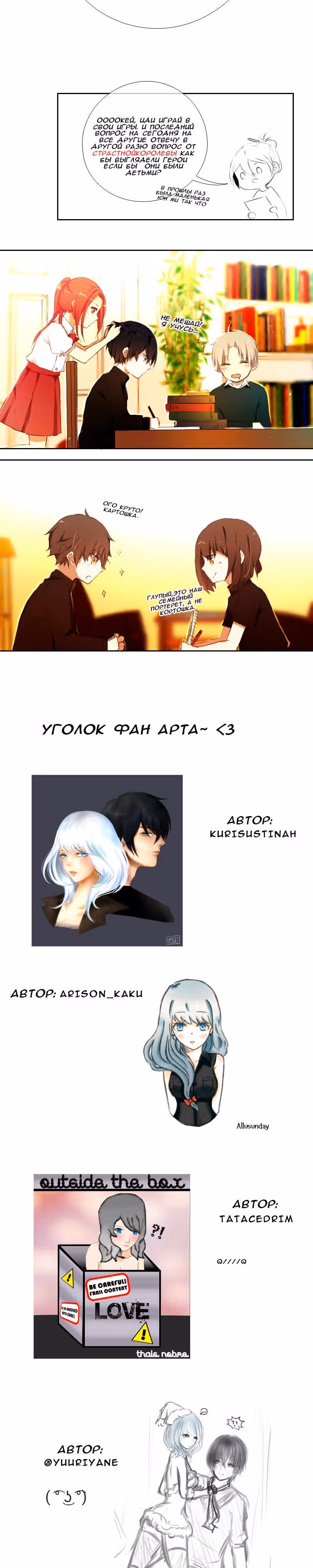 Вне зоны комфорта — Том 1 · Глава 19, страница 14