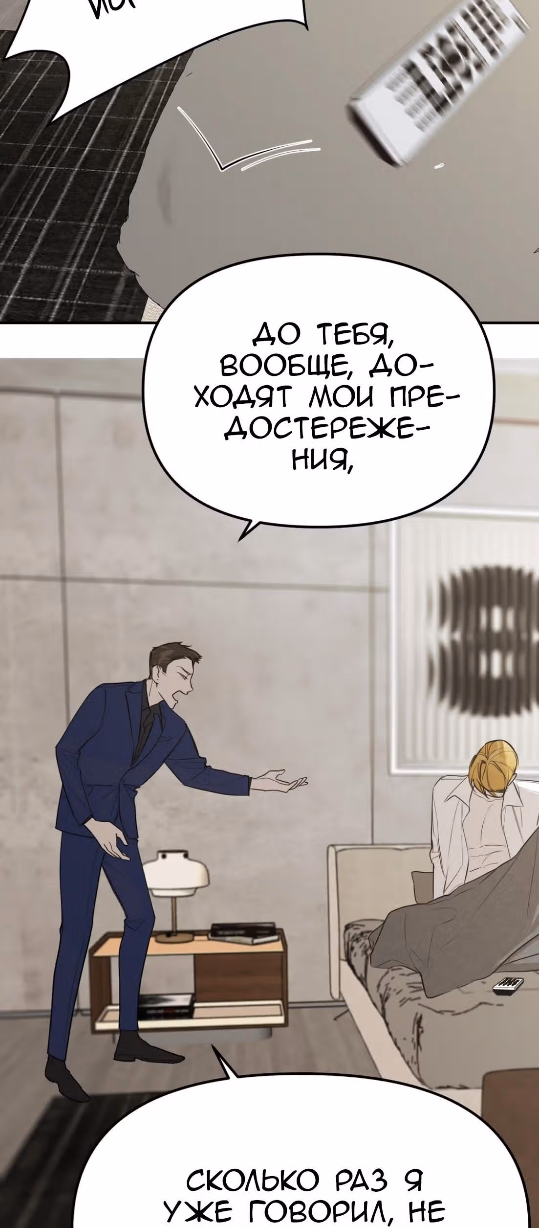 Знак дьявола — Том 1 · Глава 26, страница 13