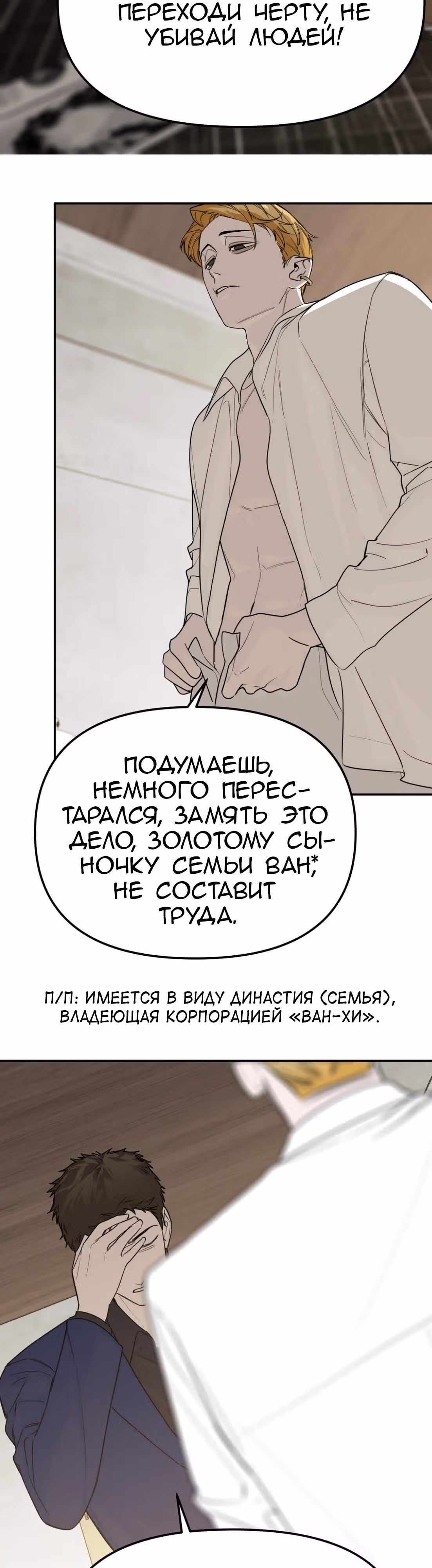 Знак дьявола — Том 1 · Глава 26, страница 14