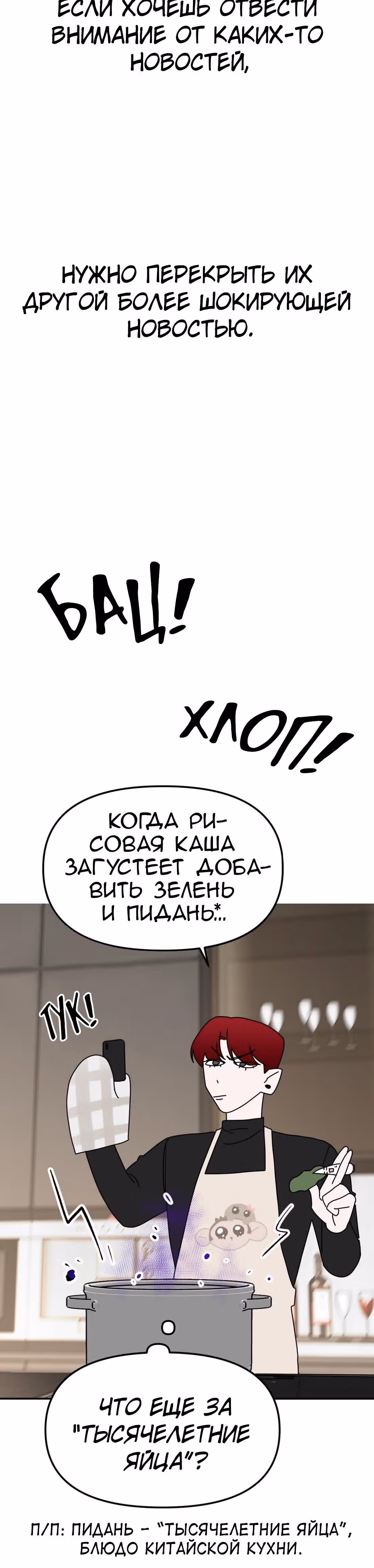 Знак дьявола — Том 1 · Глава 26, страница 21