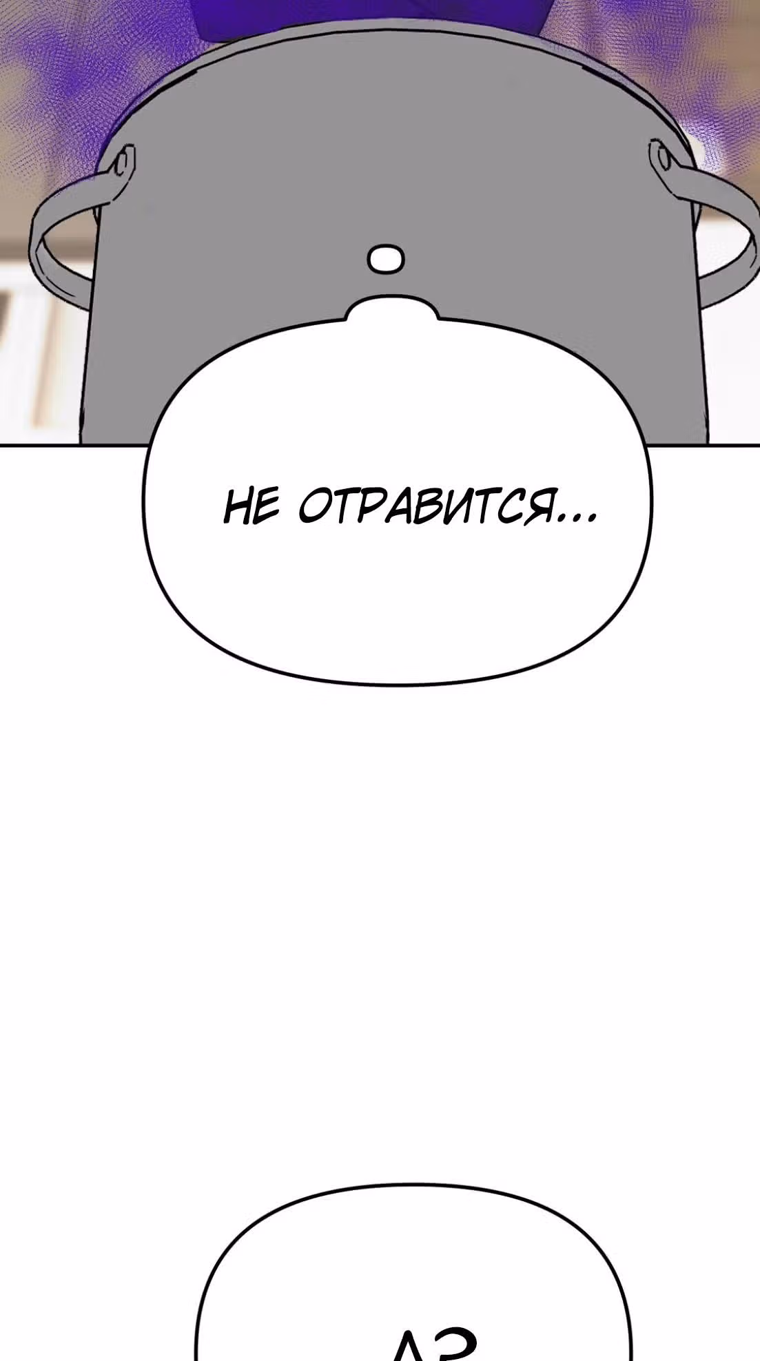 Знак дьявола — Том 1 · Глава 26, страница 24