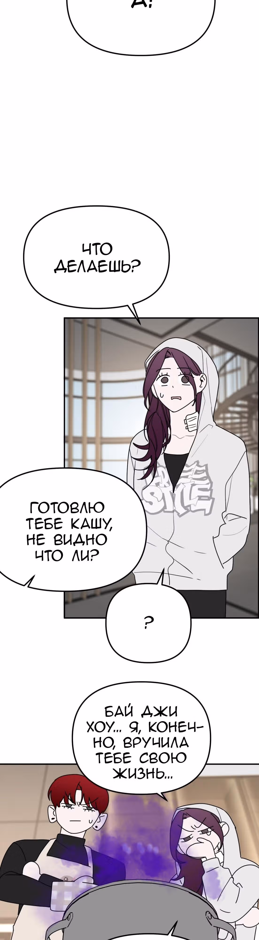 Знак дьявола — Том 1 · Глава 26, страница 25