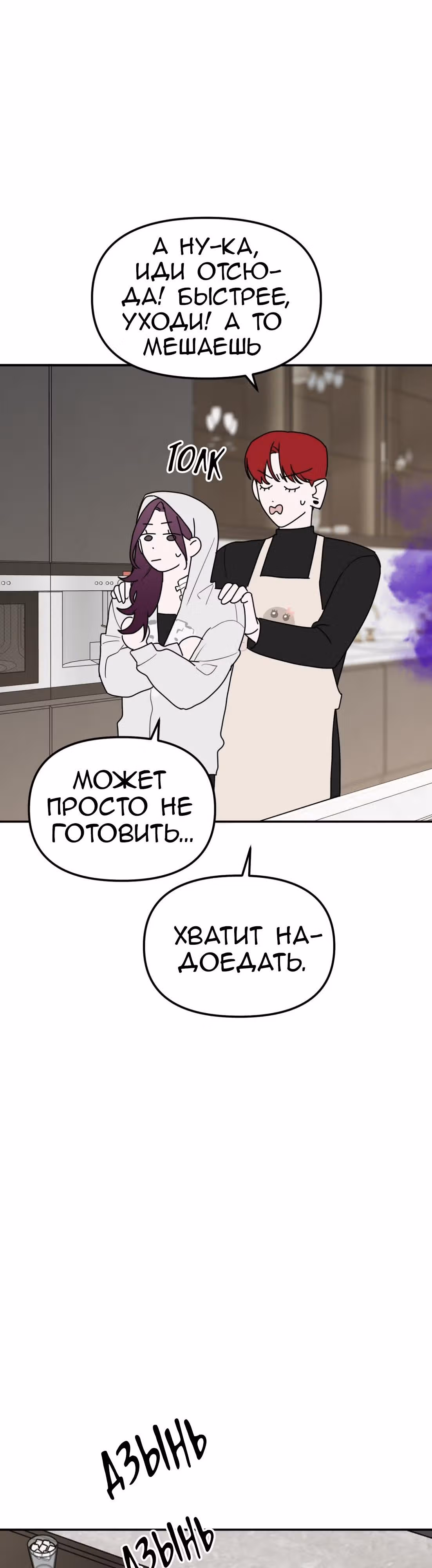 Знак дьявола — Том 1 · Глава 26, страница 27