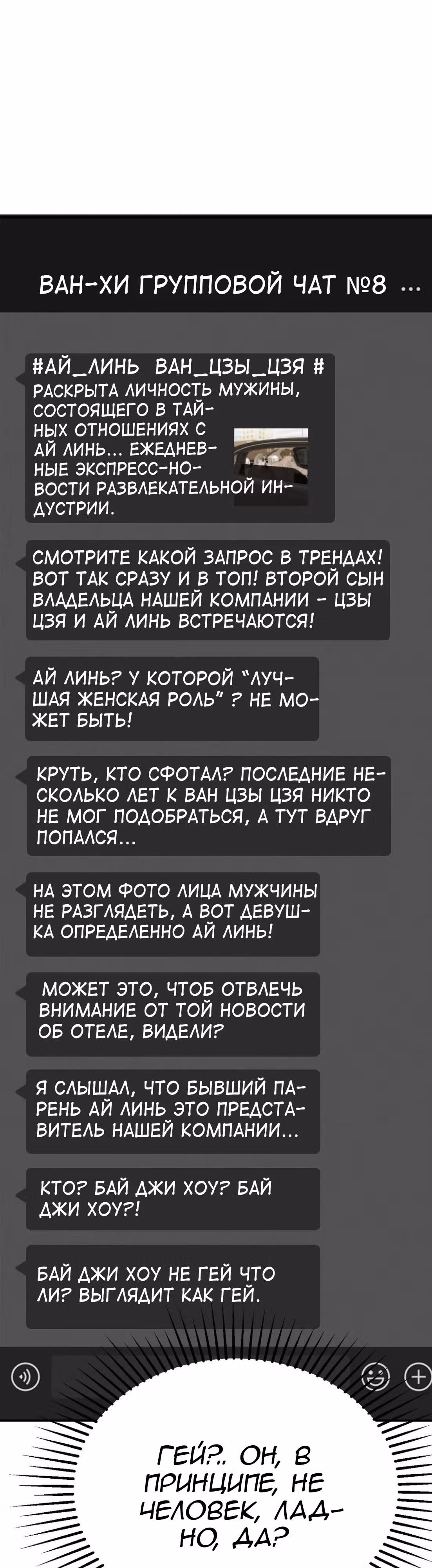 Знак дьявола — Том 1 · Глава 26, страница 29